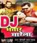 Bhatar Marela - Khesari Lal Yadav Official Dj Remix.mp3 Khesari Lal Yadav New Bhojpuri Mp3 Dj Remix Gana Video Song Download