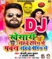 Khesari Rahiye Trending Me Pawan Rahiye Pending Me Dj Remix.mp3 Khesari Lal Yadav New Bhojpuri Mp3 Dj Remix Gana Video Song Download