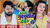 Uthata Gudgudiya Devaru 4K (Video Song)