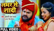 Lover Se Shadi 4K (Video Song)