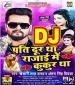 Sachi Bata De Rajai Me Kaun Tha Dj Remix.mp3 Khesari Lal Yadav, Antra Singh Priyanka New Bhojpuri Mp3 Dj Remix Gana Video Song Download