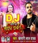 Balamua Likh Ke Rakhle Ba Diary Me Size Choli Ke Dj Remix.mp3 Khesari Lal Yadav New Bhojpuri Mp3 Dj Remix Gana Video Song Download