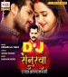 Senurwa Ae Jaan Alga Karadi Dj Remix.mp3 Khesari Lal Yadav New Bhojpuri Mp3 Dj Remix Gana Video Song Download