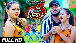 Hamra Se Pyar Dusra Se Shadi Ye To Sarasar Dhokha Hai 4K (Video Song)