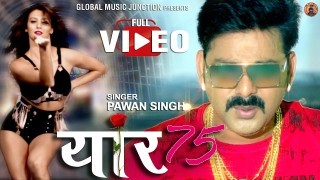 Yaar 75 Mil Jaihe Pyar Hamare Se Paibu Ho 4K (Video Song)