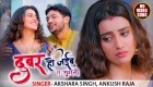 Dubar Ho Jaibu Ae Sugani (Video Song).mp4 Akshara Singh, Ankush Raja New Bhojpuri Mp3 Dj Remix Gana Video Song Download