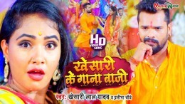 Ratiya Bhar Pandal Me Khali Khesari Ke Gana Baji (Video Song)