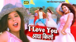 I Love You Adha Kilo (Video Song)