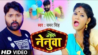 Nenuwa Mal Dela Dhodiya Me Khaini Dha Lela Bechaini Ae Sakhi (Video Song)