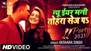 New Year Mani Tohara Sej Par (Video Song)