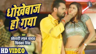 Dhokhebaaz Ho Gaya (Video Song).mp4 Khesari Lal Yadav New Bhojpuri Mp3 Dj Remix Gana Video Song Download