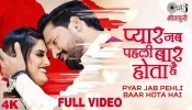 Rani Pyar Jab Jawani Me Pehli Bar Hota Hai (Video Song)