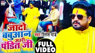 Jado Babuaan Auri Pandit Ji Sabhe Bhai Hawe (Video Song)