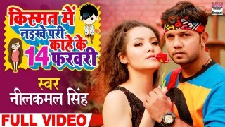 14 February Valentine Day Special 2021 (Video Song)