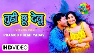 Hathe Se Muthelu (Video Song)