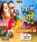 Raja Ji Tahare Bhaini.mp3 Khesari Lal Yadav New Bhojpuri Mp3 Dj Remix Gana Video Song Download