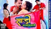 Sadi Sarkawatani (Video Song)