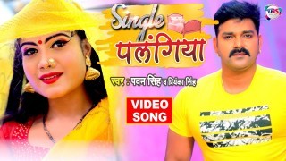 Single Palangiya Pa Double Prani Chani Kata Rani (Video Song)
