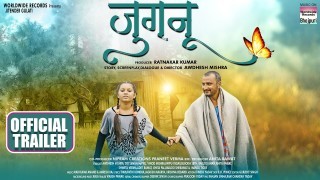 Jugnu Bhojpuri Full Movie Trailer 2021