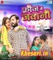 Dhai Da Firij Me Jawani Ho.mp3 Khesari Lal Yadav New Bhojpuri Mp3 Dj Remix Gana Video Song Download