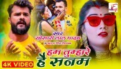 Hum Tumhare Hain Sanam (Video Song)