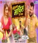 Tu Jara Fuljhadi Kya Hui Mohalla Machis Ho Gaya.mp3 Khesari Lal Yadav New Bhojpuri Mp3 Dj Remix Gana Video Song Download