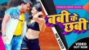 Baby Ke Chhabi (Video Song)