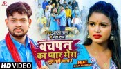 Bachpan Ka Pyar Mera Bhul Nahi Jana Re (Video Song)