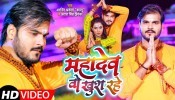 Mahadev Mera Wali Khush Rahe (Video Song)