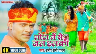 Paw Dhara Halki Halki Nata  Lota Me Se Jal Chhalki (Video Song)