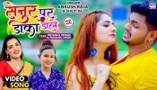 Senur Par Daka Daale (Video Song)