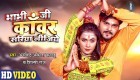 Bhabhiji Kanwar Sariya Lijiye (Video Song).mp4 Arvind Akela Kallu Ji, Shilpi Raj New Bhojpuri Mp3 Dj Remix Gana Video Song Download