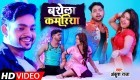 Ae Raja Ho Bathela Kamariya Dawai Deda Ho (Video Song).mp4 Ankush Raja, Shilpi Raj New Bhojpuri Mp3 Dj Remix Gana Video Song Download