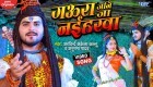 Gaura Jani Ja Naiharawa (Video Song).mp4 Arvind Akela Kallu Ji New Bhojpuri Mp3 Dj Remix Gana Video Song Download