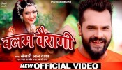 Shiv Jogiya (Video Song)