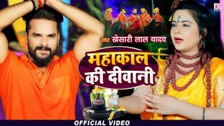 Mahakal Ki Diwani (Video Song)