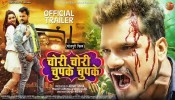 Chori Chori Chupke Chupke Bhojpuri Full Movie Trailer 2021