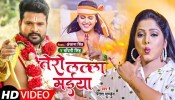 Tero Lalla Maiya Bada Chitchor Hai (Video Song)