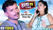 Ae Darling Hata Tap Ke Aawa Nata Ghata Ho Jai (Video Song)