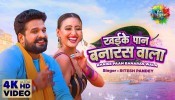 Chhora Ganga Kinare Wala (Video Song)