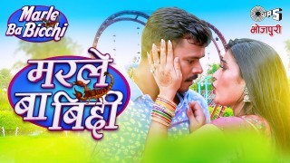 Lahar La Na Ghichhi Marale Ba Bichhi (Video Song).mp4 Pramod Premi Yadav New Bhojpuri Mp3 Dj Remix Gana Video Song Download
