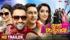 Damad Hindustani Bhojpuri Full Movie Trailer 2021.mp4 Dinesh Lal Yadav Nirahua New Bhojpuri Mp3 Dj Remix Gana Video Song Download