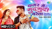 Kora Jani Dhari (Video Song)