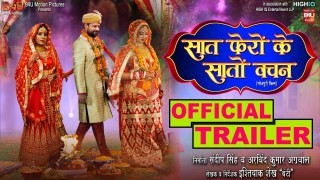 Saat Phero Ke Saato Vachan Bhojpuri Full Movie Trailer