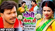 Le La Bhauji Gobhi (Video Song)