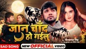 Ae Jaan Muwala Par Aaibu Ka (Video Song)