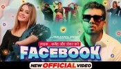 Khol Ke Dekhai (Video Song)