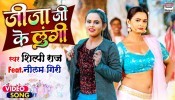 Aso Far Da Sa Jija Ji Ke Lungi Ae Sakhi (Video Song)