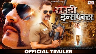 Rowdy Inspector Bhojpuri Full Movie Trailer 2022