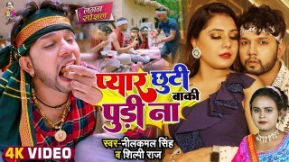 Pyar Chhuti Baki Pudi Na (Video Song)